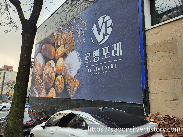  워커힐 르뱅포레 인생뇨끼 빵과 피자도 맛집