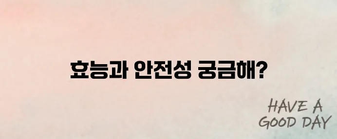 디아제팜 성분 효능과 복용법｜불안장애 치료에 효과 있나?