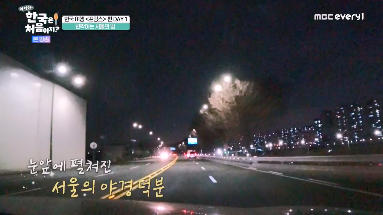 어서와 한국은 처음이지 시즌2.E312.240503p-NEXT.mp4_20240503_203746.327.jpg