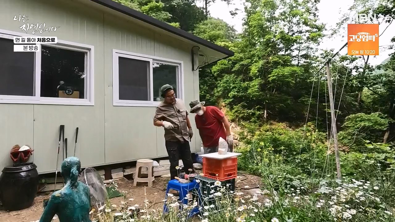 나는 자연인이다.E612.240704p-NEXT.mp4_20240704_195020.344.jpg