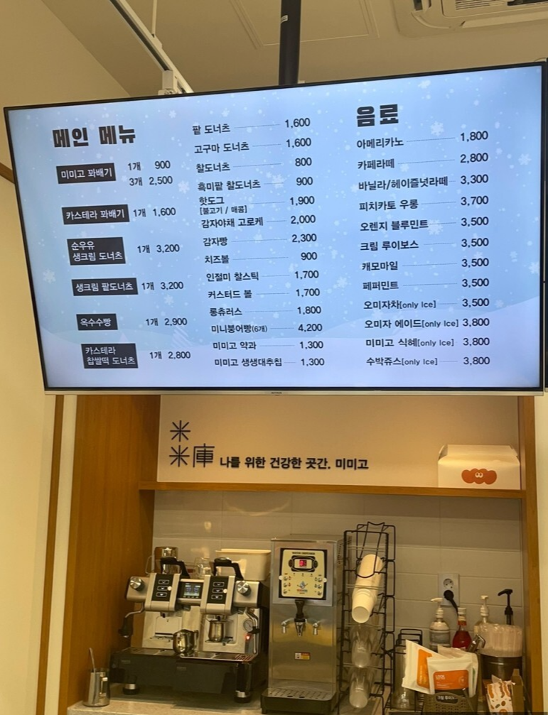 메뉴판