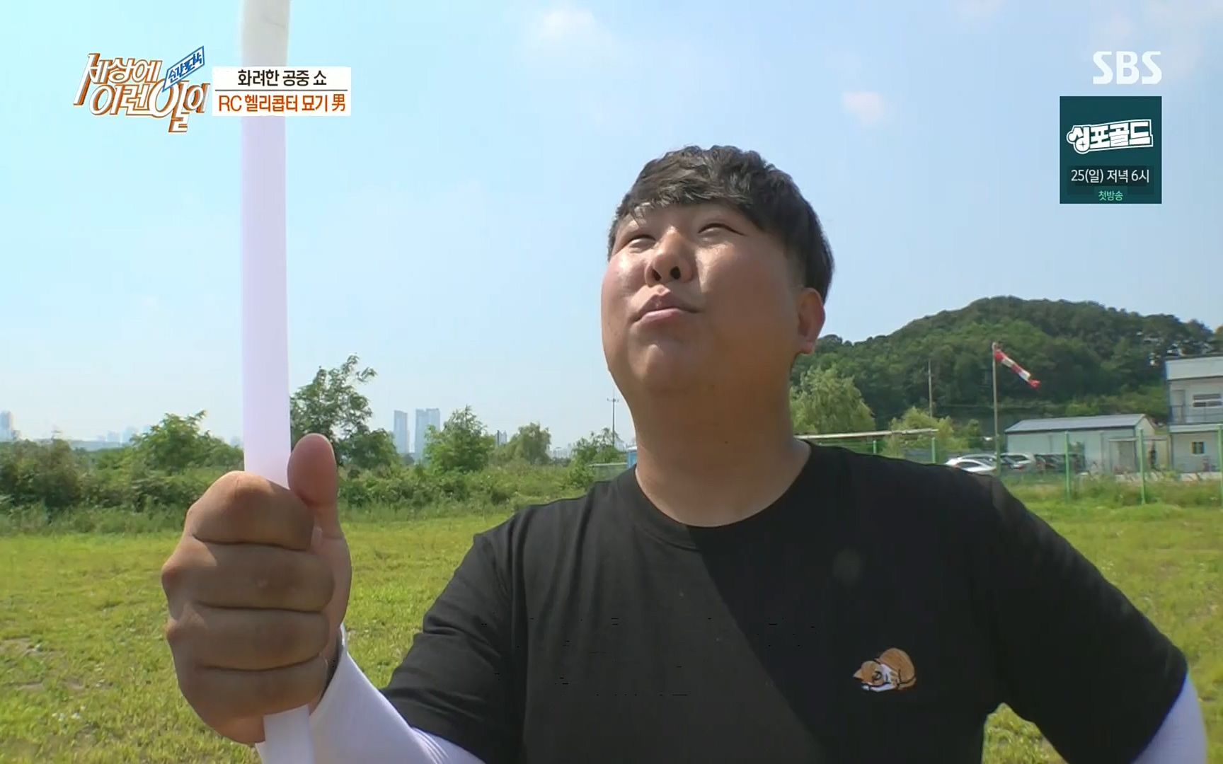 순간포착 세상에 이런일이.E1197p.H264-F1RST.mp4_20220914_202401.829.jpg