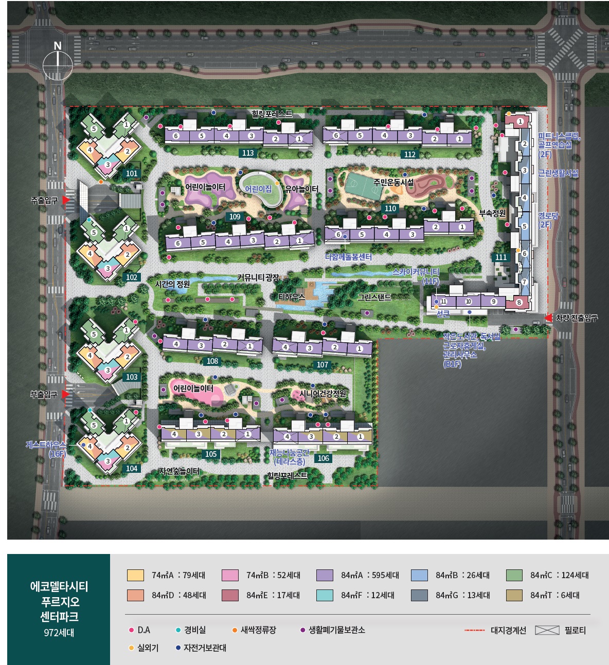 에코델타시티푸르지오센터파크단지