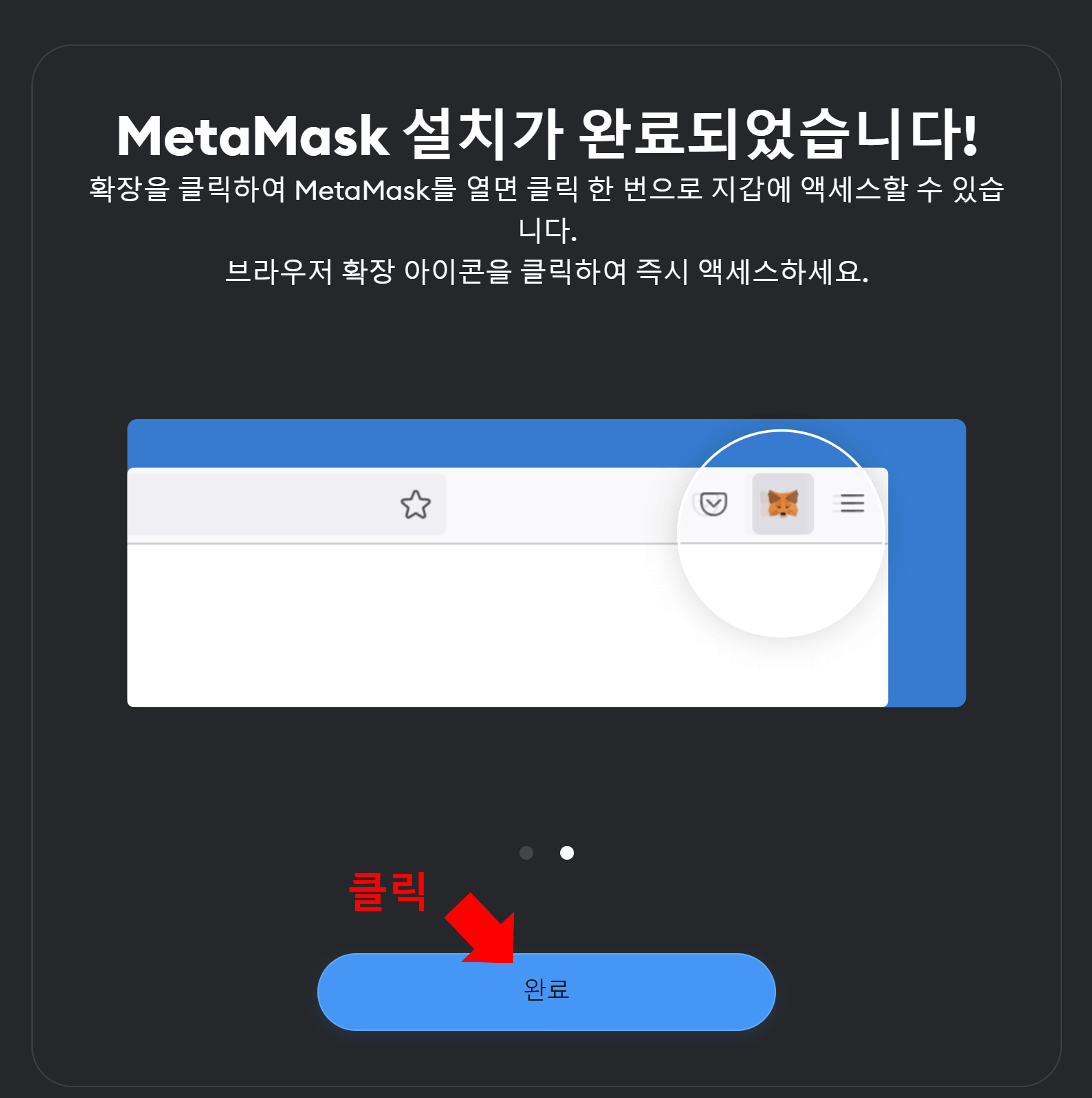 메타마스크 복구구문 가져오기6