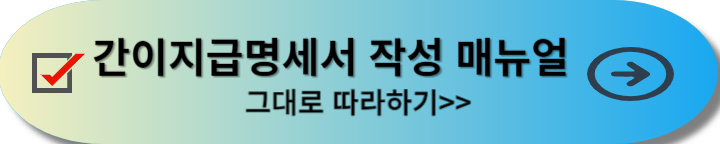 간이지급명세서 작성 및 제출 방법, 제출 기한(근로소득, 사업소득, 기타소득)
