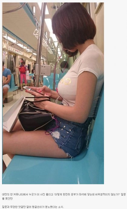  대만 지하철 핫팬츠 걸 jpg