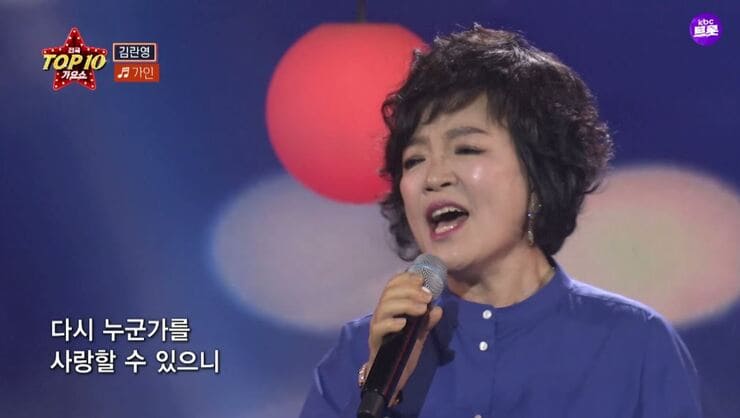 가수-김란영