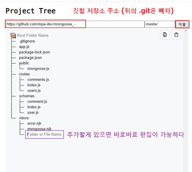 project-tree