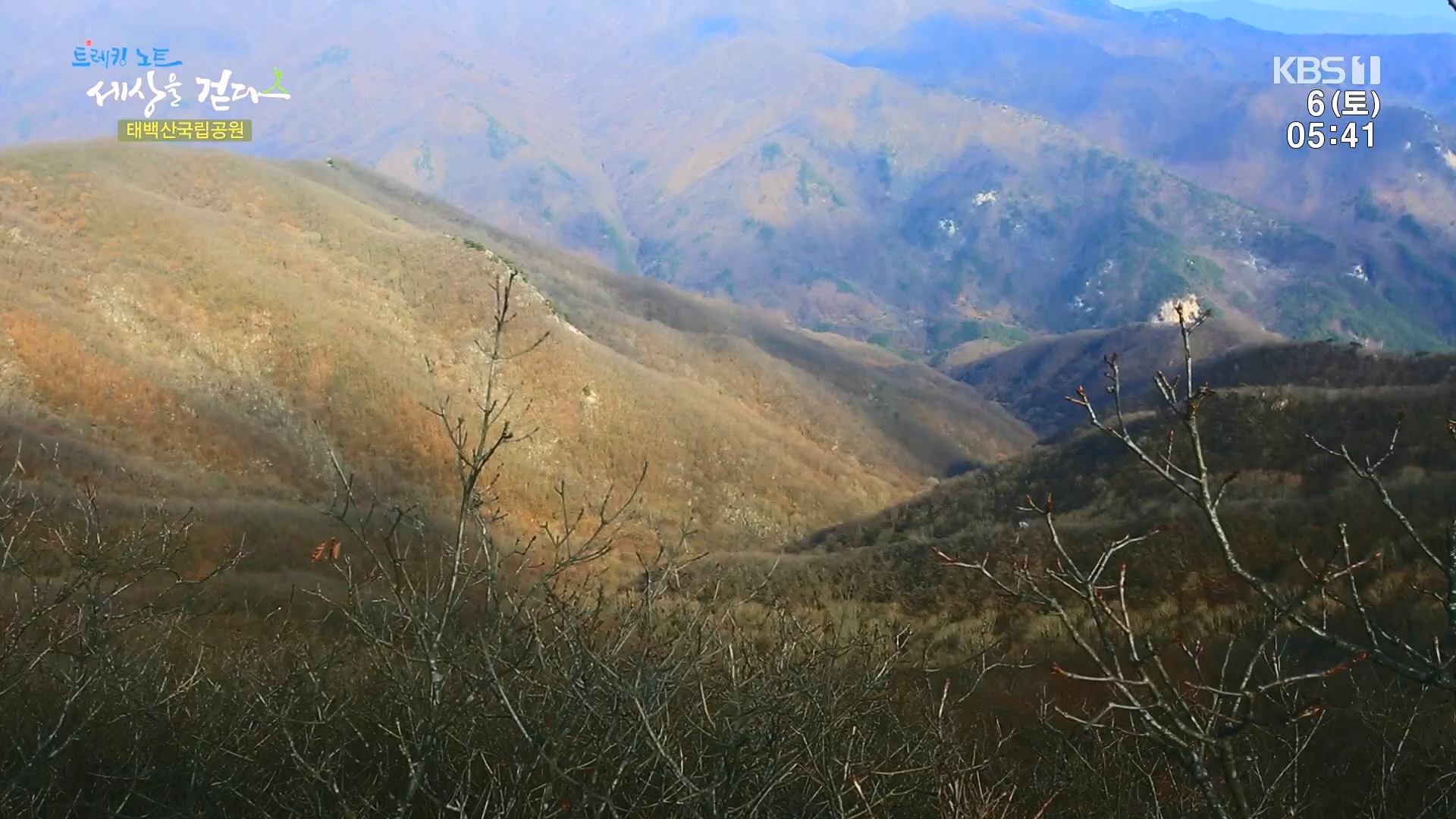 트레킹노트 세상을 걷다.E302.240106p.H264-F1RST.mp4_20240712_211024.825.jpg