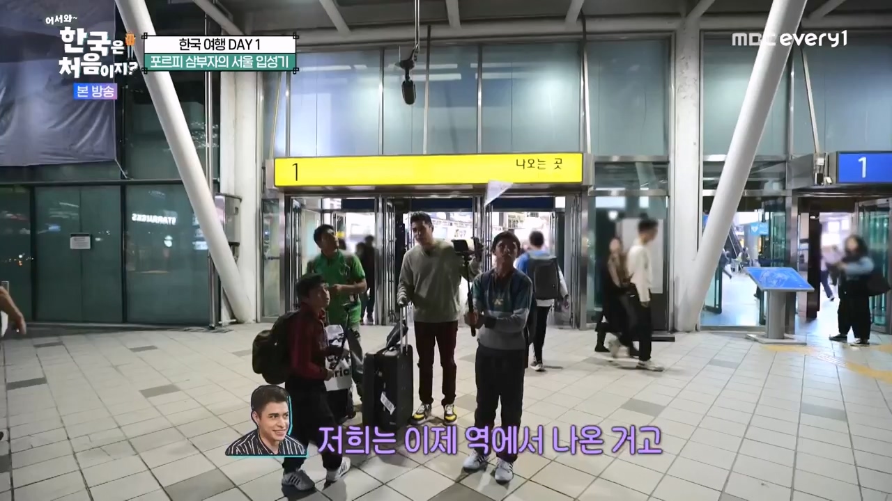 어서와 한국은 처음이지 시즌2.E289.231117p-NEXT.mp4_20231117_201636.094.jpg