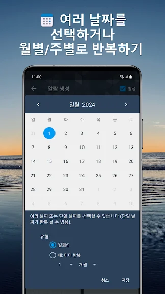 아침 모닝콜 어플 추천 알람 앱-22 아침 모닝콜 어플 추천 알람 앱-22