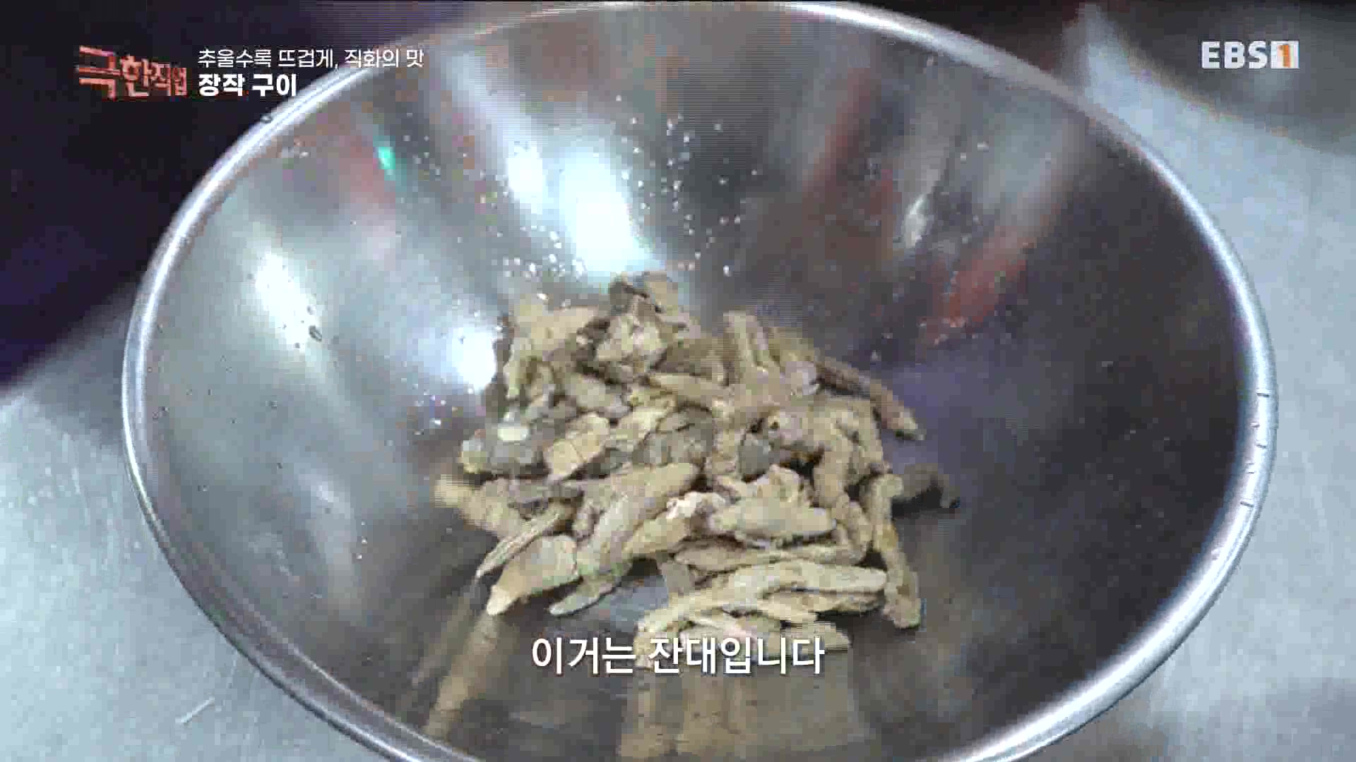 추울수록 뜨겁게, 직화의 맛 231223.mp4_20240101_163224.175.jpg