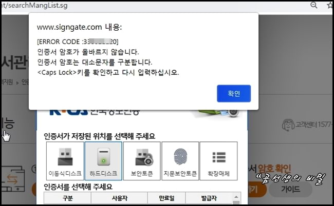 공인인증서 비밀번호 무제한 찾는 방법 공인인증서 비밀번호 무제한 찾는 방법