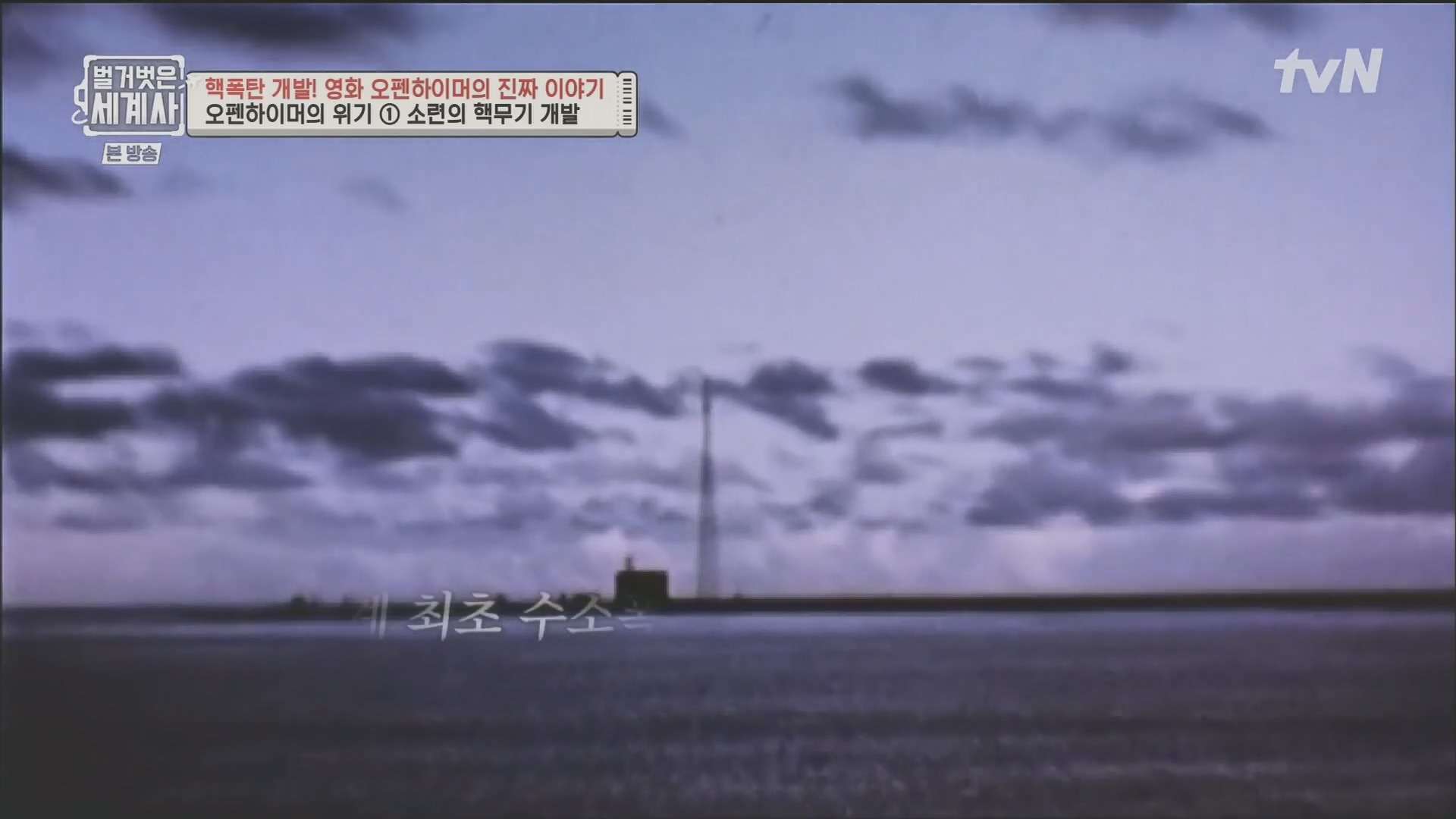 벌거벗은 세계사.E116.230912p.H264-F1RST.mp4_20240410_160254.385.jpg