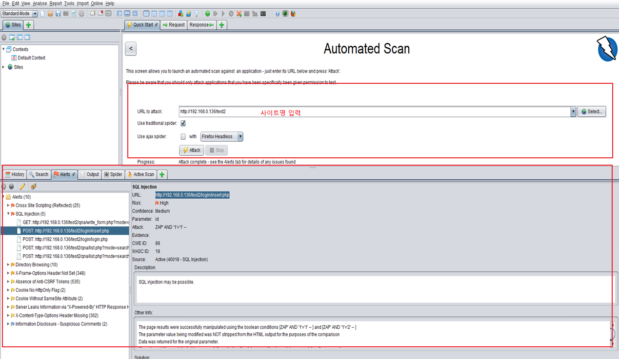  [해킹] sql injection 해킹 시나리오