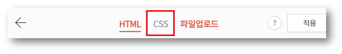 티스토리 블로그 CSS 편집