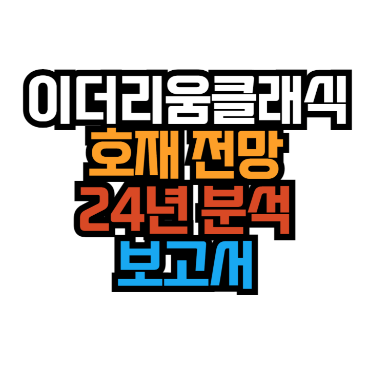 이더리움클래식