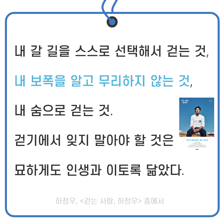  꾸준히 실천하는 독서 Day 72. 나만의 보폭으로 걷기(ft. 새벽 기상 & 새벽 산책)