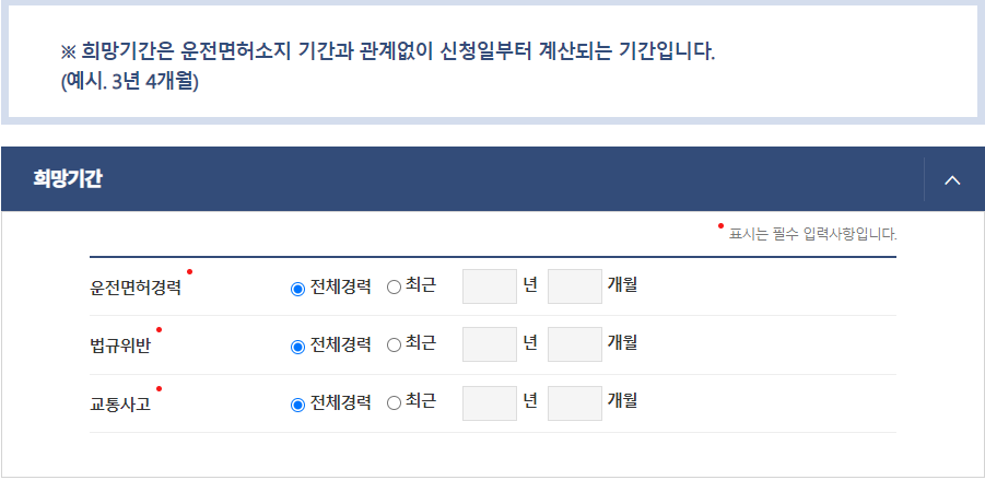 운전경력증명서 발급