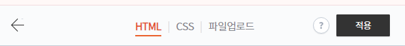 적용