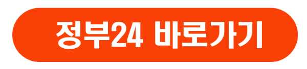 민생회복지원금 신청 방법과 혜택 사용처