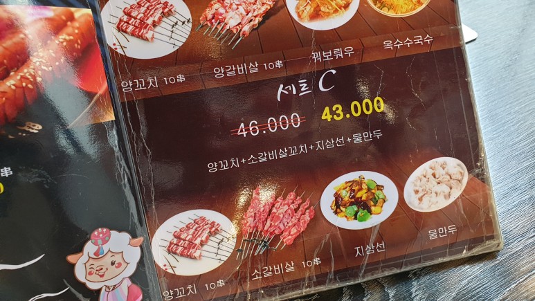 한중양꼬치 이미지