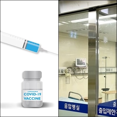  코로나 백신 부작용 / 백신 접종 후 중증 부작용 속출 / 보상 문제