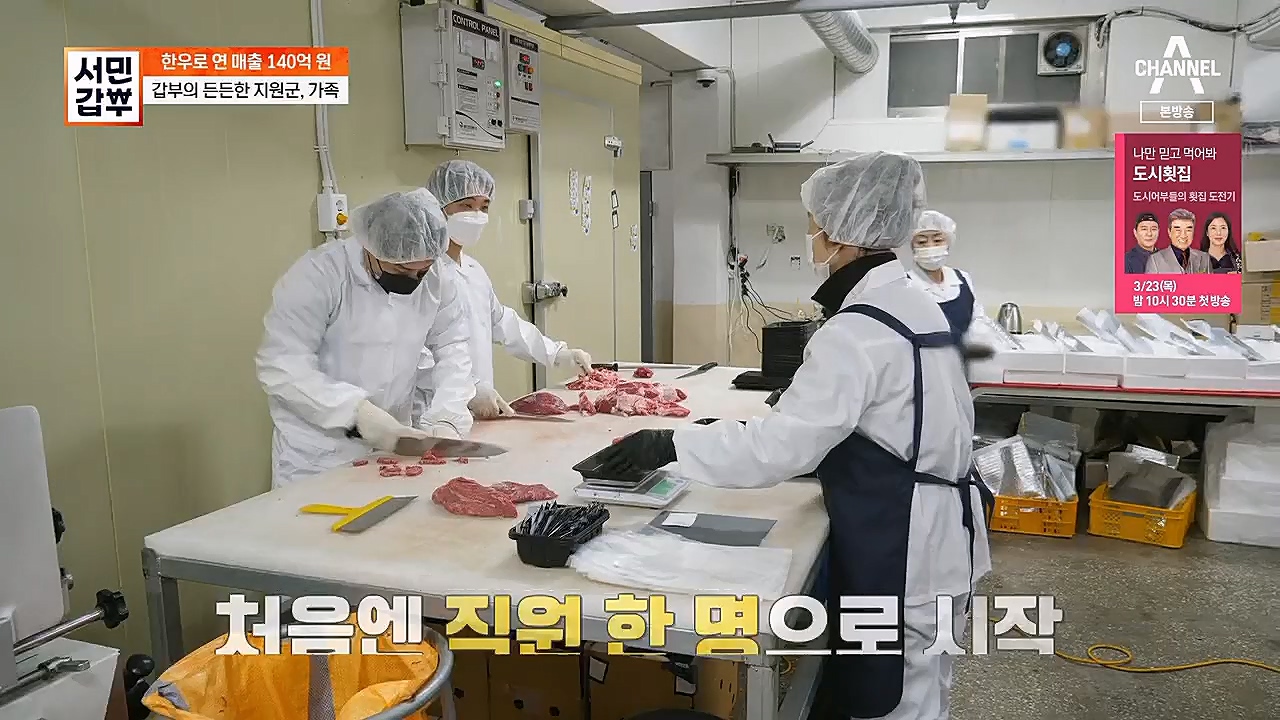 서민갑부.E426.230312p.H264-F1RST.mp4_20230312_155723.883.jpg