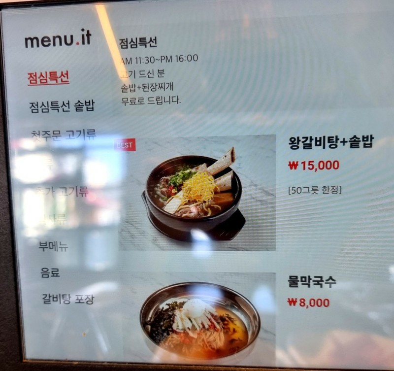 삼겹한마당 이미지