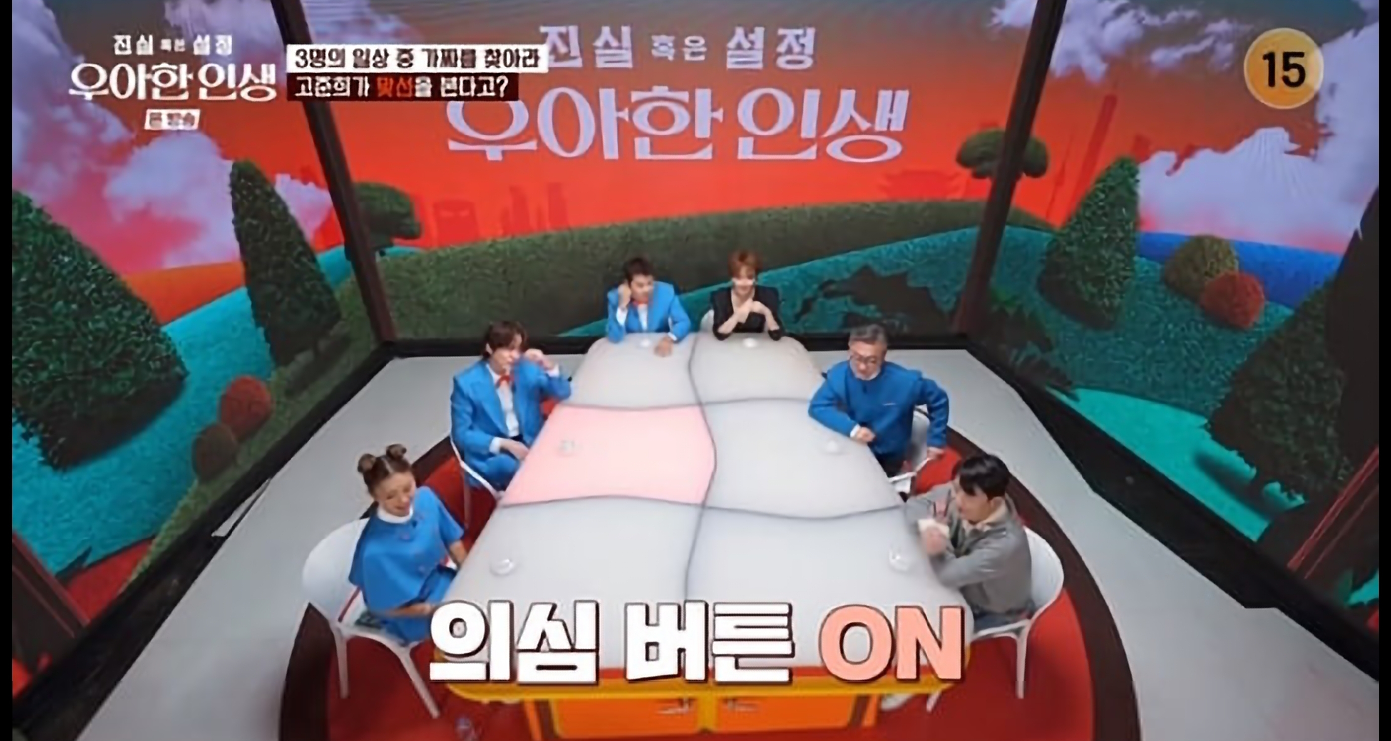 우아한 인생 고준희