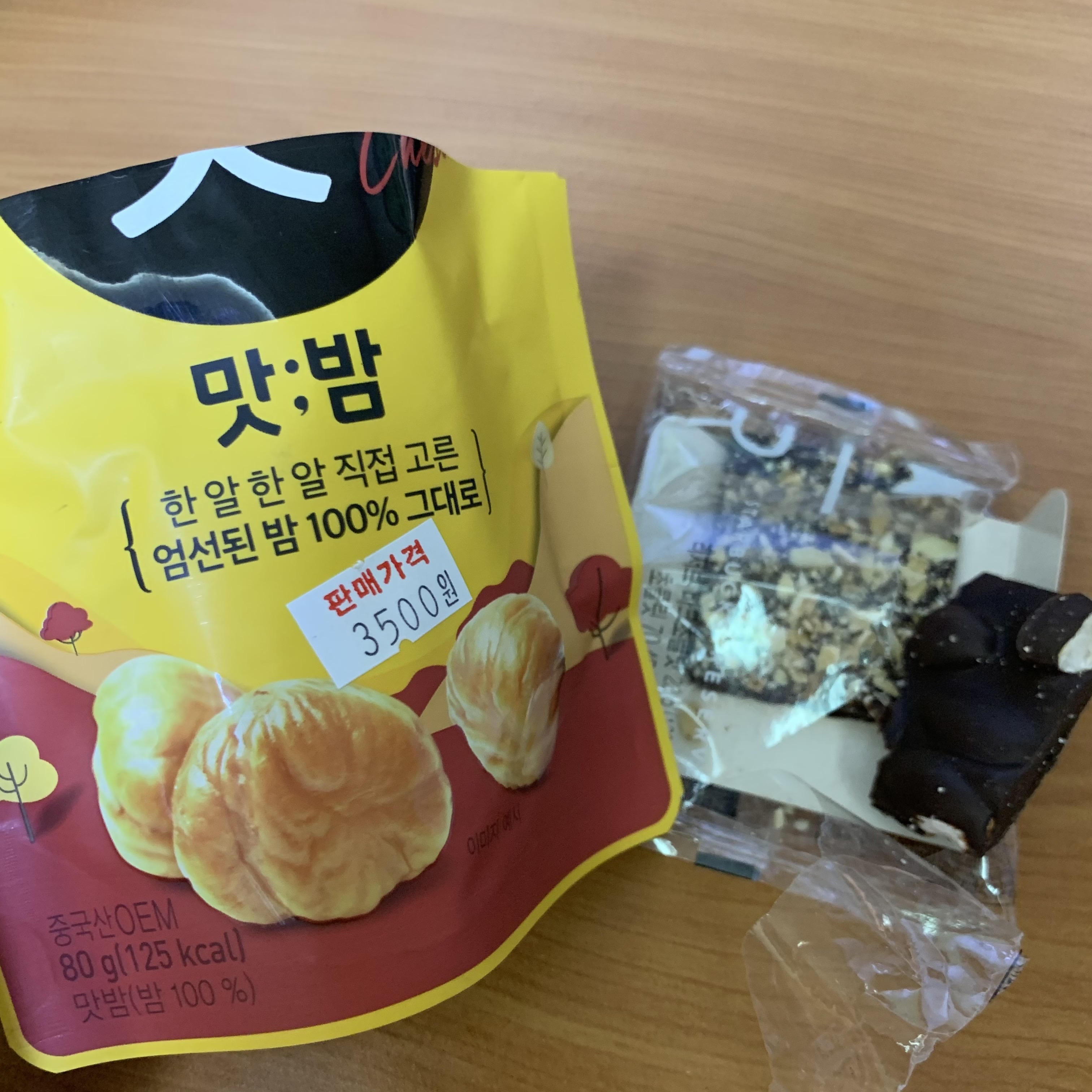  다이어트 식단 5kg 감량이 목표 6