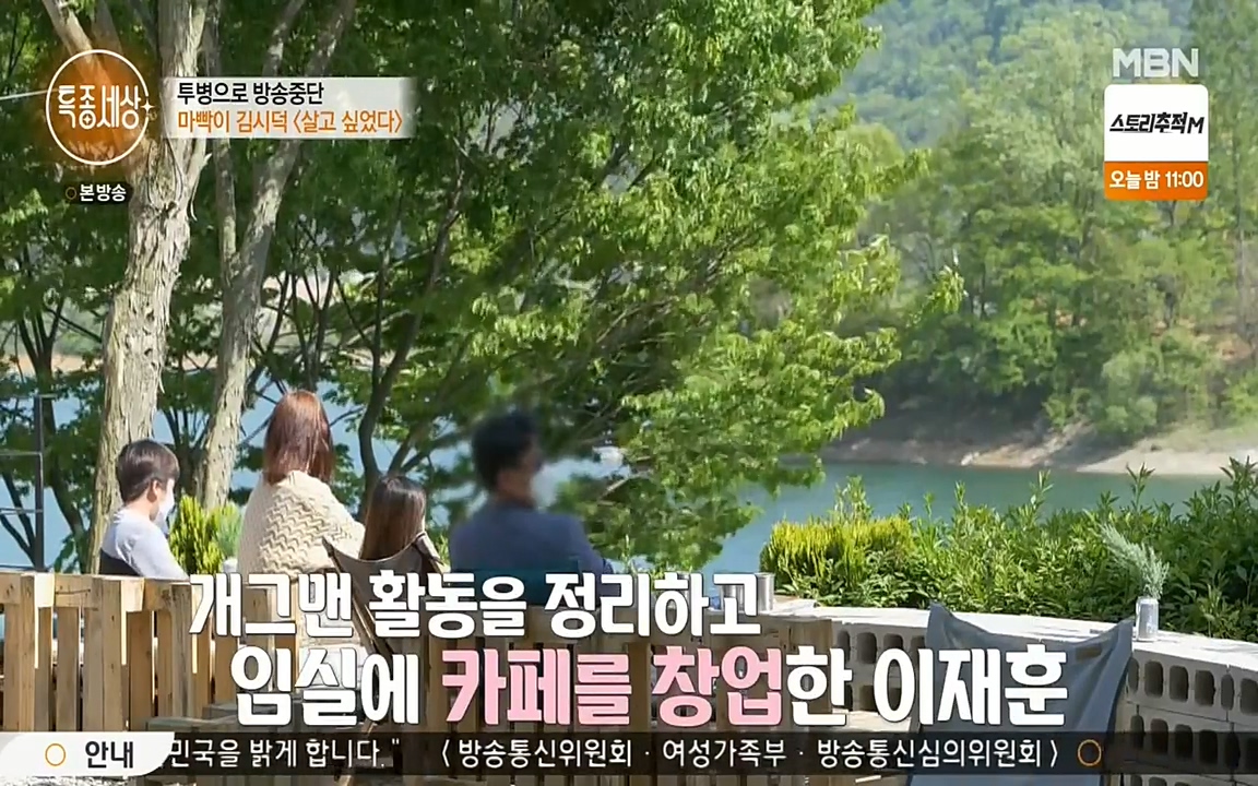 현장르포 특종세상.E530.220513p-NEXT.mp4_20220514_184044.668.jpg