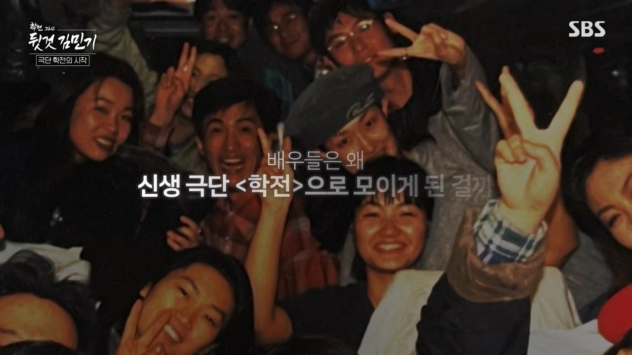 SBS 스페셜 학전 그리고 뒷것 김민기 1부.E659.240422p-NEXT.mp4_20240501_152330.154.jpg
