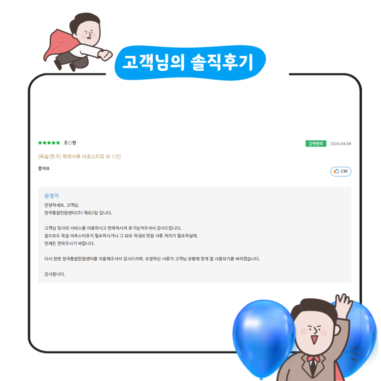 후기
