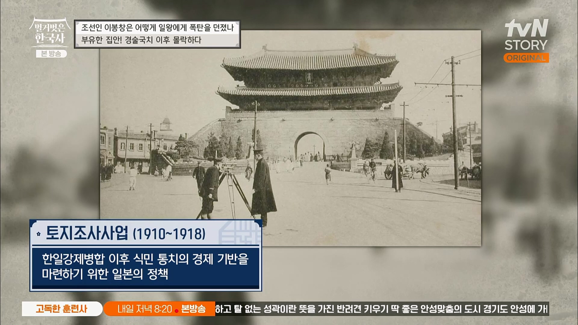 벌거벗은 한국사.E45.230301p.H264-F1RST.mp4_20230404_210732.523.jpg