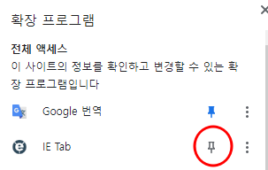 크롬에서 IE 11 (Internet Explorer 11) 호환성 모드 사용하기 5 img