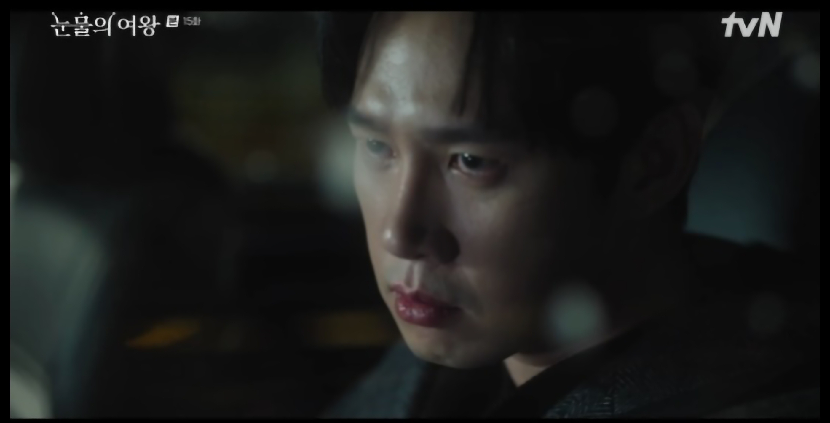 눈물의 여왕