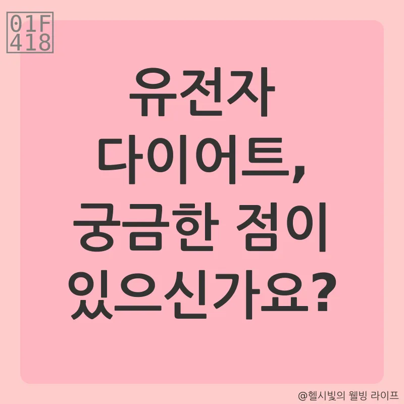 맞춤형 다이어트_4