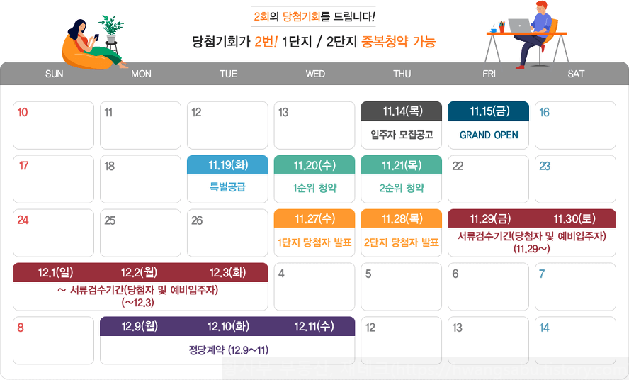 무등산-자이-어울림-아파트-분양일정