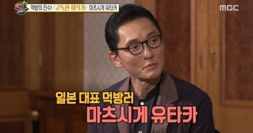  고독한 미식가가 뽑은 한국 대표 먹방 고수