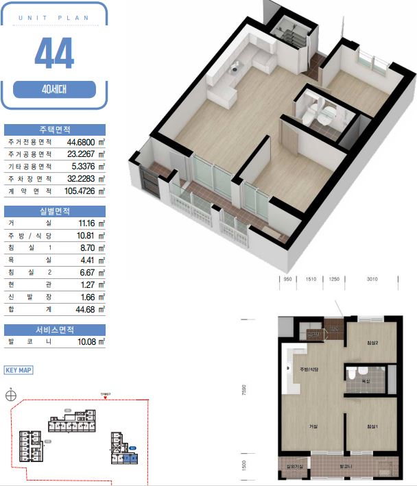 청주산단1 행복주택 44 평면도