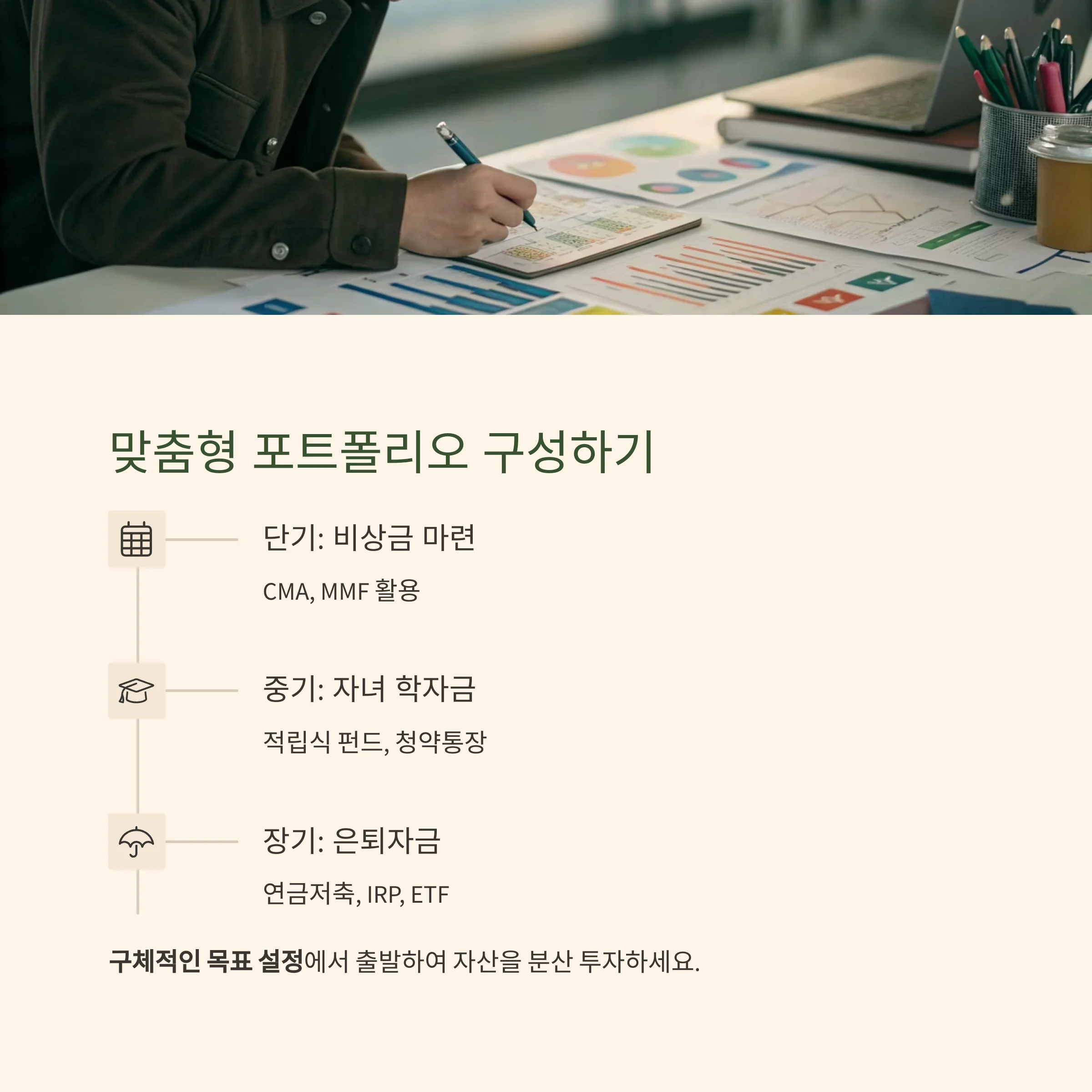 재테크 초보자 재테크 전략 : 현실적인 노후 준비 전략 5가지