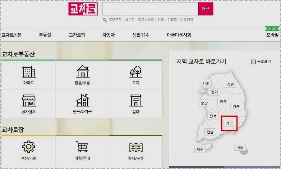 진주 구인구직 일자리 찾는법
