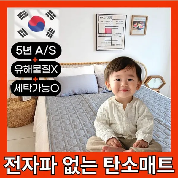 터트온 카본 탄소매트 사용 후기 전자파 걱정 없는 겨울 필수템의 장단점
