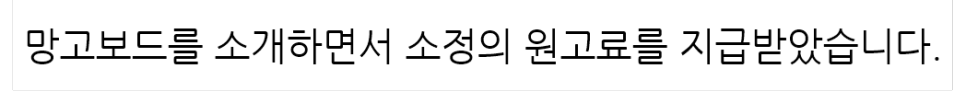템플릿을 이용하면 간단합니다. 카드뉴스만들기망고보드 21