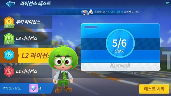 카트라이더