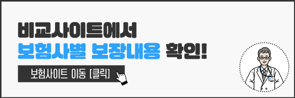 내 보험을 확실히 찾으세요.