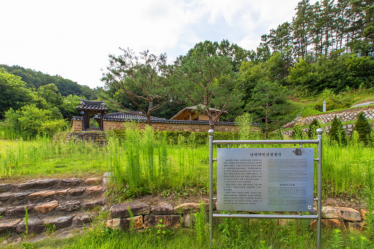 영동 난계 박연선생 생가