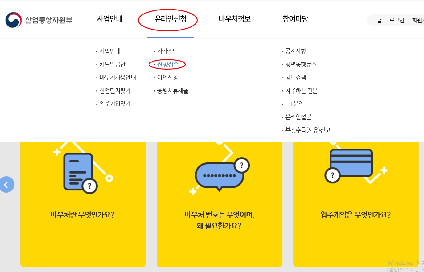  청년동행카드 신청하고 60만원 지원받자!