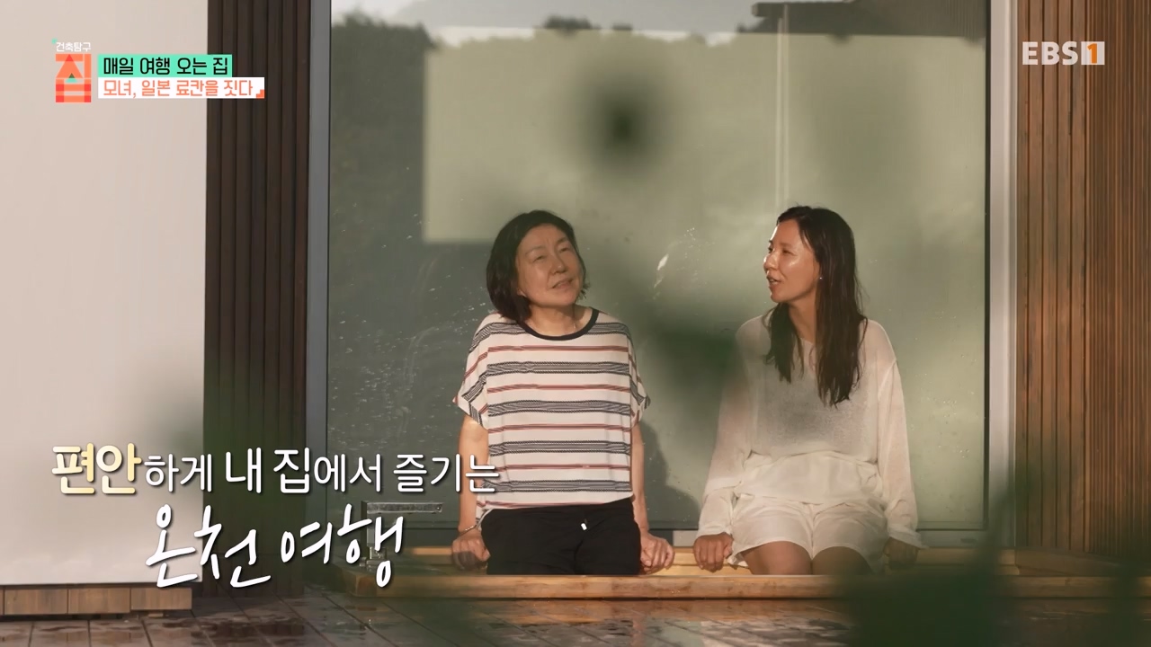 TV - 전 국민의 평생학교 EBS매일 여행 오는 집.mp4_20230816_210233.320.jpg